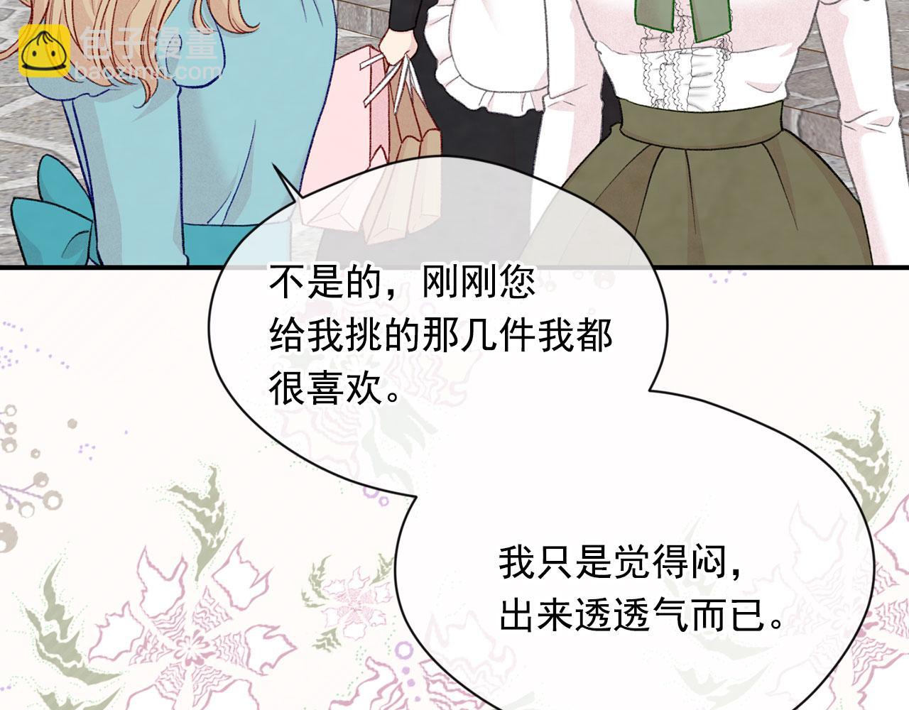 第3季 第5话 真心爱着的人121