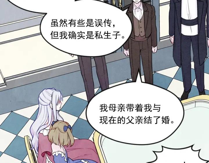 第31话 承认自己是私生子？107