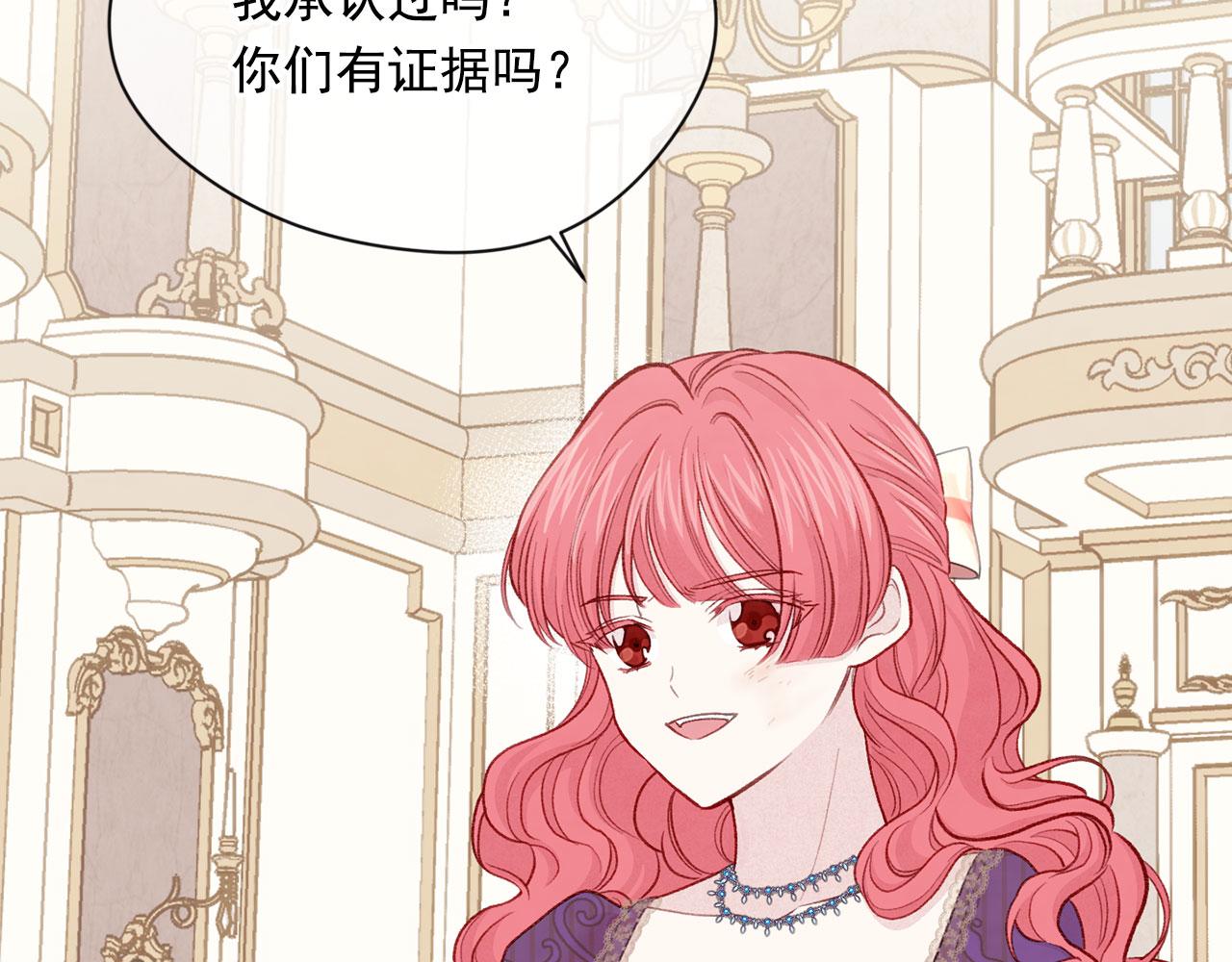 第3季 第11话 拉拢势力43