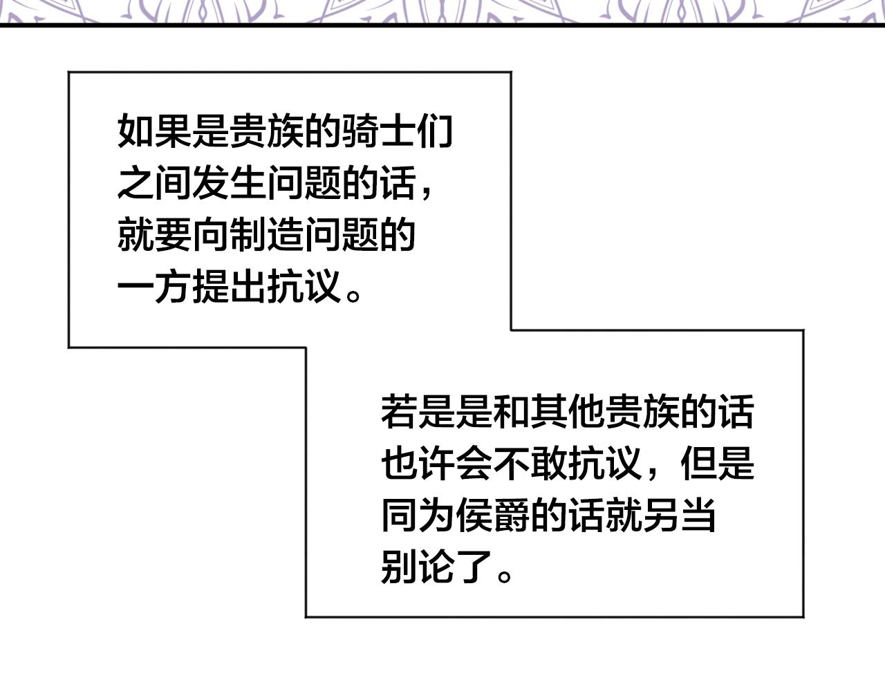 第3季 第14话 出轨？！43