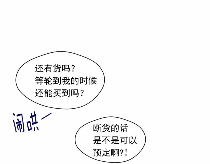 第2季 第6话 我的人脉33