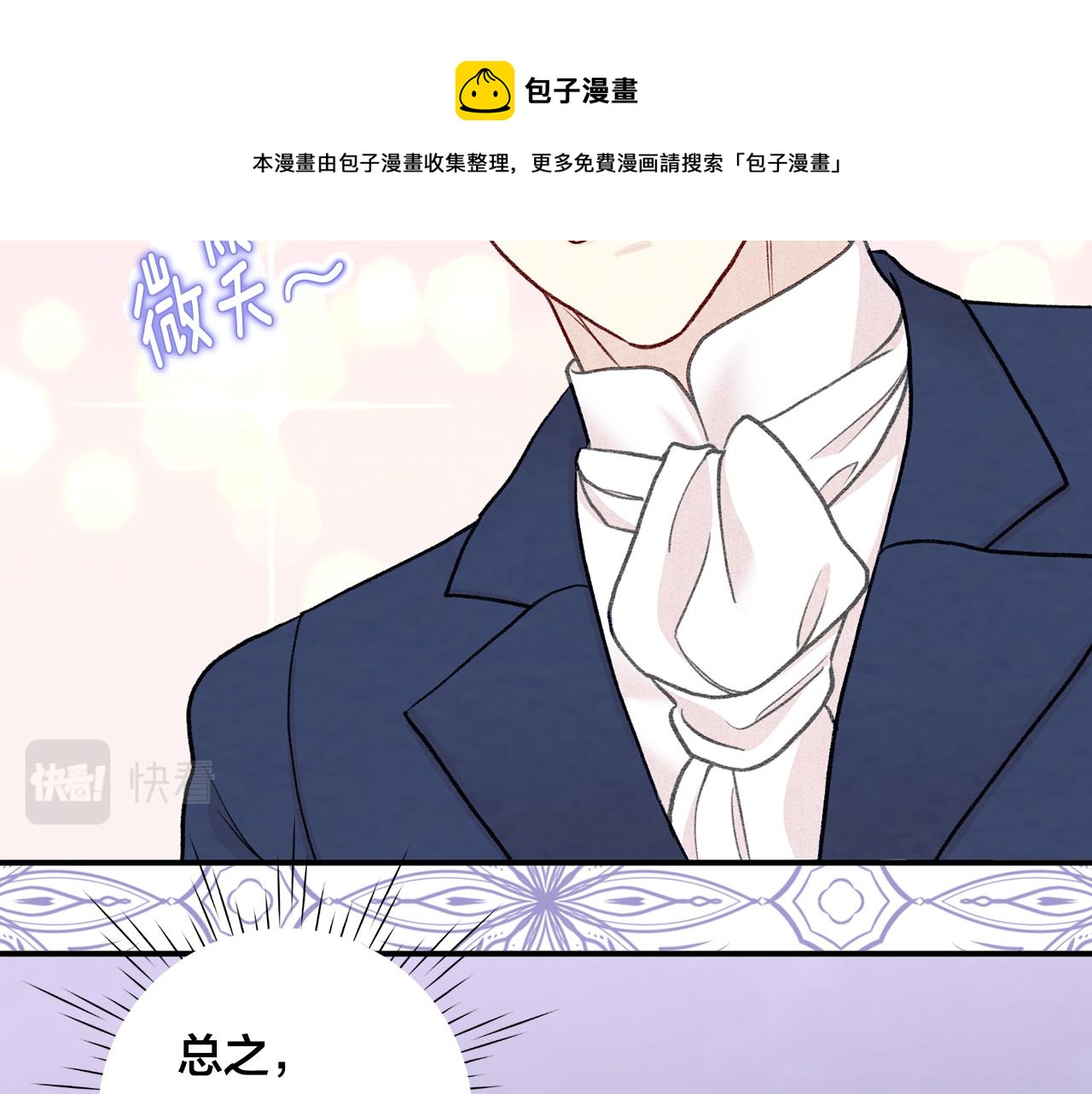 第3季 第14话 出轨？！40