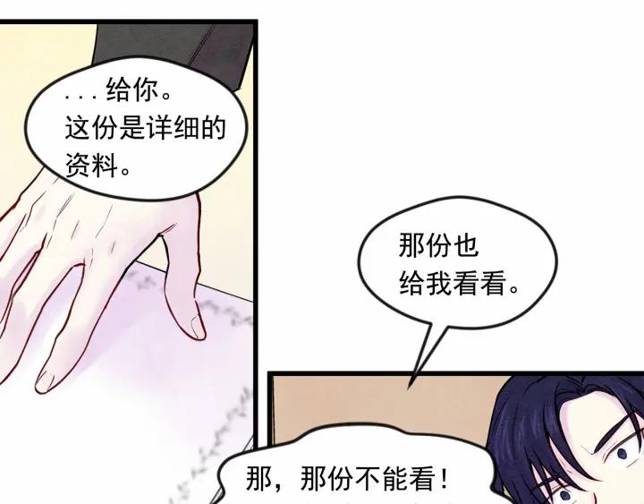 第29话 我是你征服不了的女子89