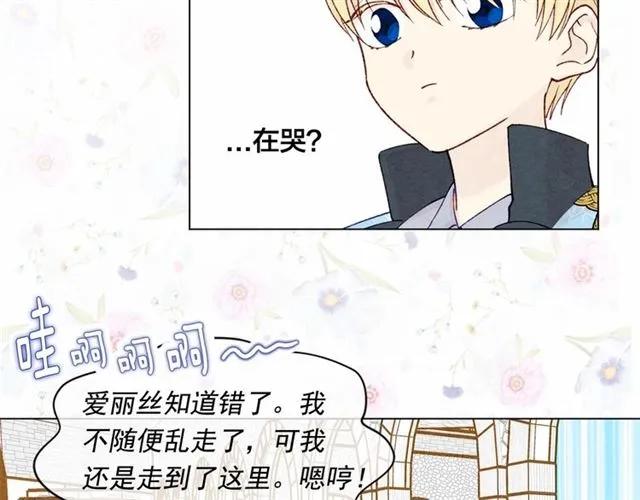 第49话 你的安慰26