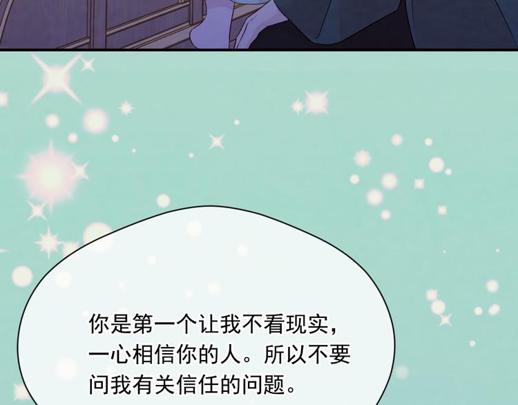 第2季 第57话 求婚57