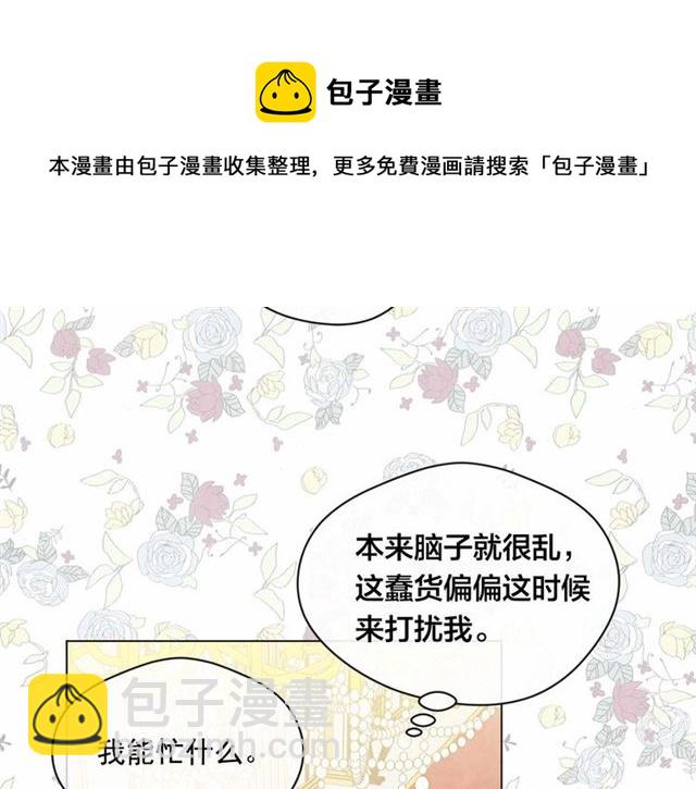第2季 第21话 哥哥的保护欲110