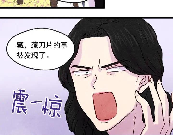 第17话 刺杀行动失败78