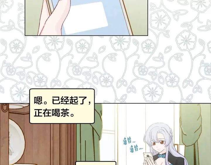 第2季 第1话晚会的礼物11