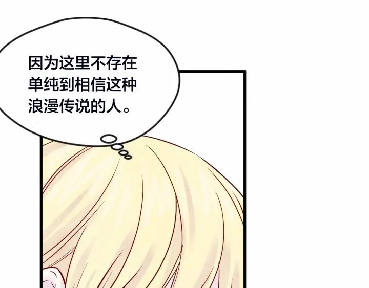 第28话 谁的体温？113