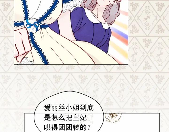 第46话 占有你的哥哥93