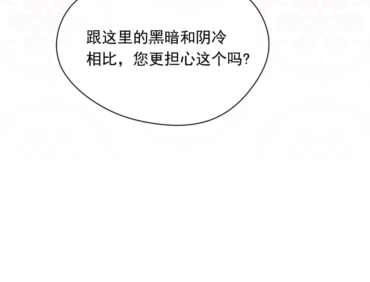 第3季 第4话 皇妃自杀63
