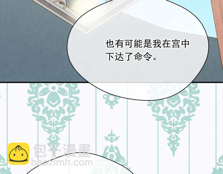 第2季 第53话 莽撞的判断49