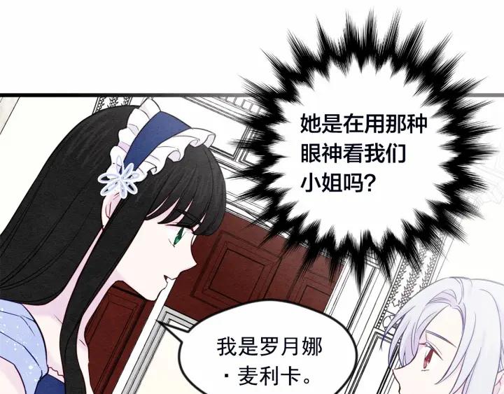 第28话 谁的体温？19
