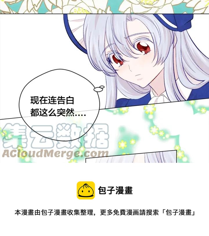 第2季 第11话 再次告白76
