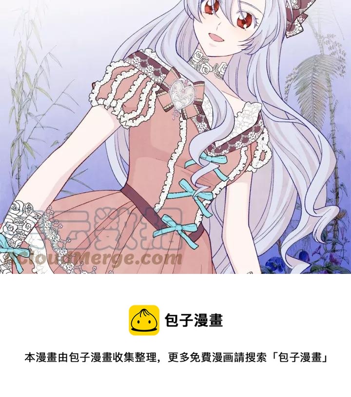 第2季 第4话 爱丽丝必须赢！104