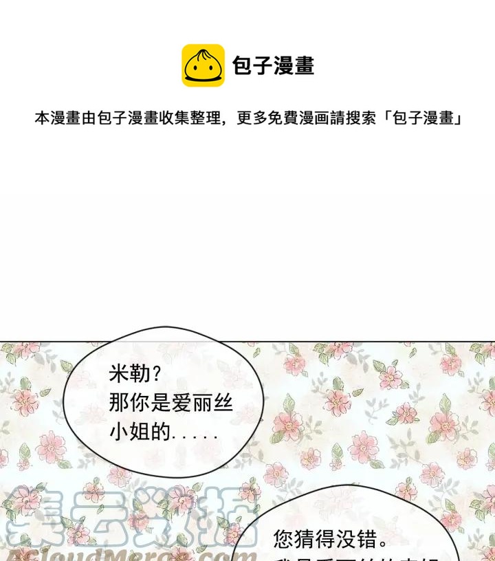 第46话 占有你的哥哥76