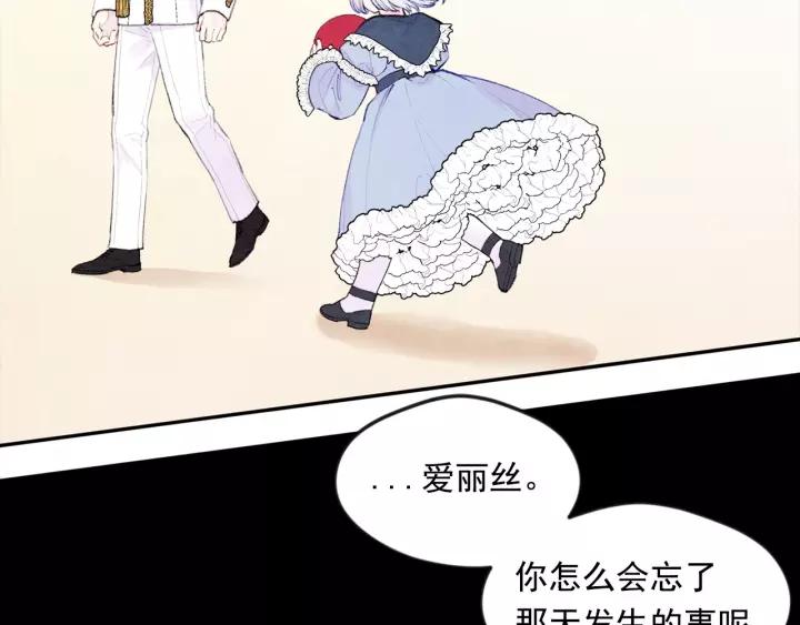 第38话 为什么不信任我？33