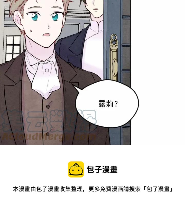 第31话 承认自己是私生子？52