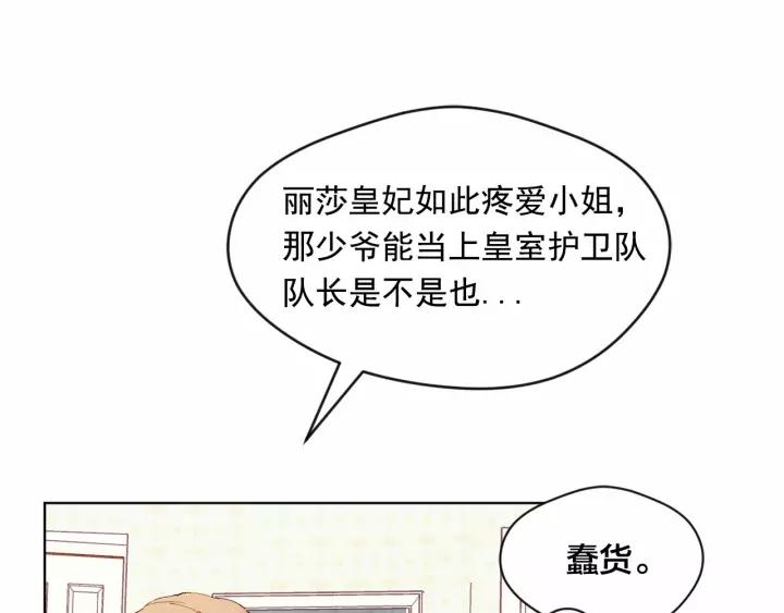第39话 你的喜好真特别25