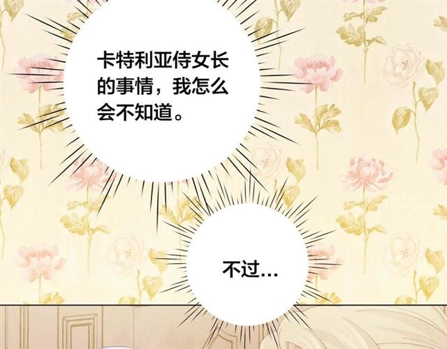 第2季 第22话 伪装自己68
