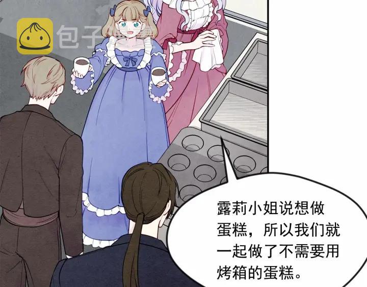 第31话 承认自己是私生子？58