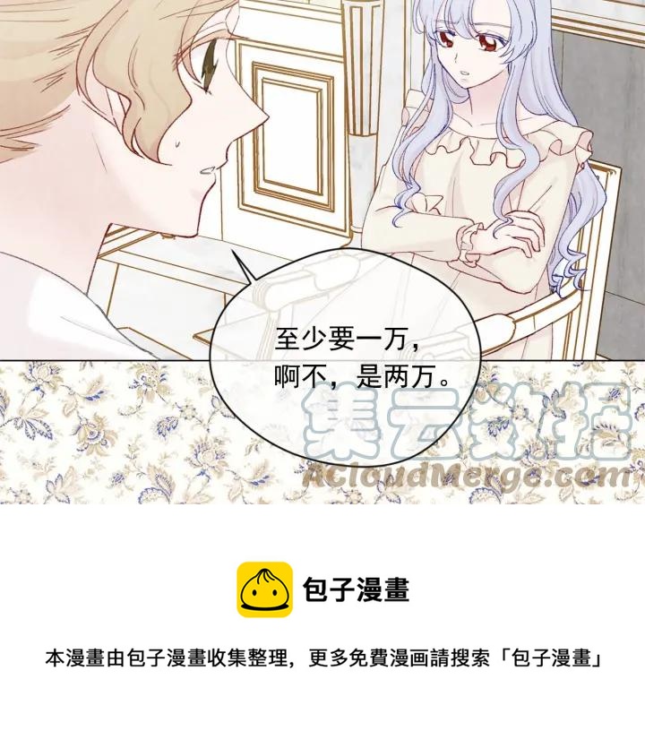 第2季 第1话晚会的礼物84