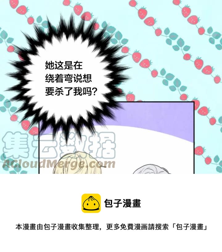第37话 挑拨成功！116