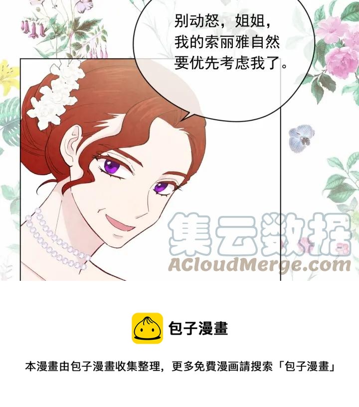 第2季 第7话 暴力相见40