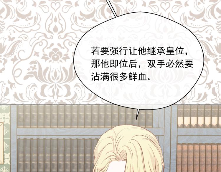 第2季 第49话 皇室的诅咒65