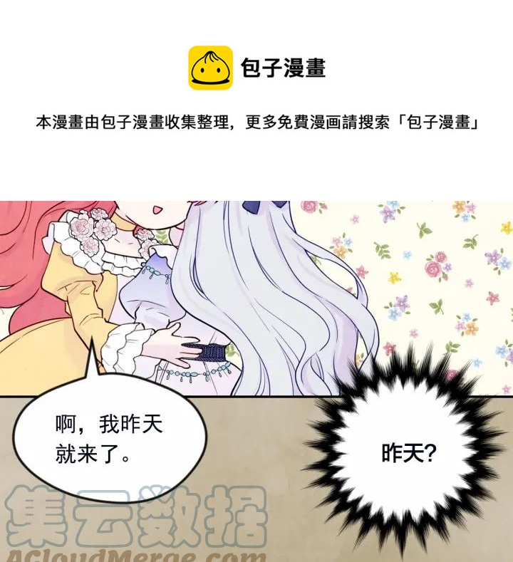 第32话 竟再次污蔑我！40