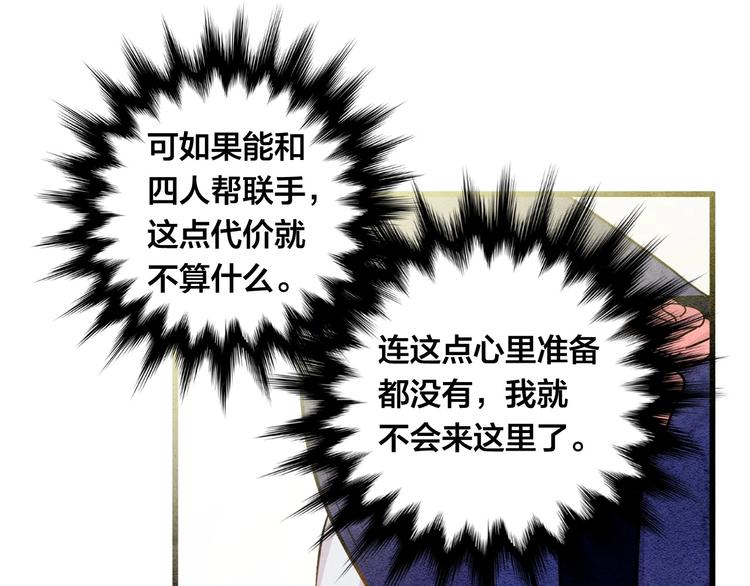 第5话 表白公爵19