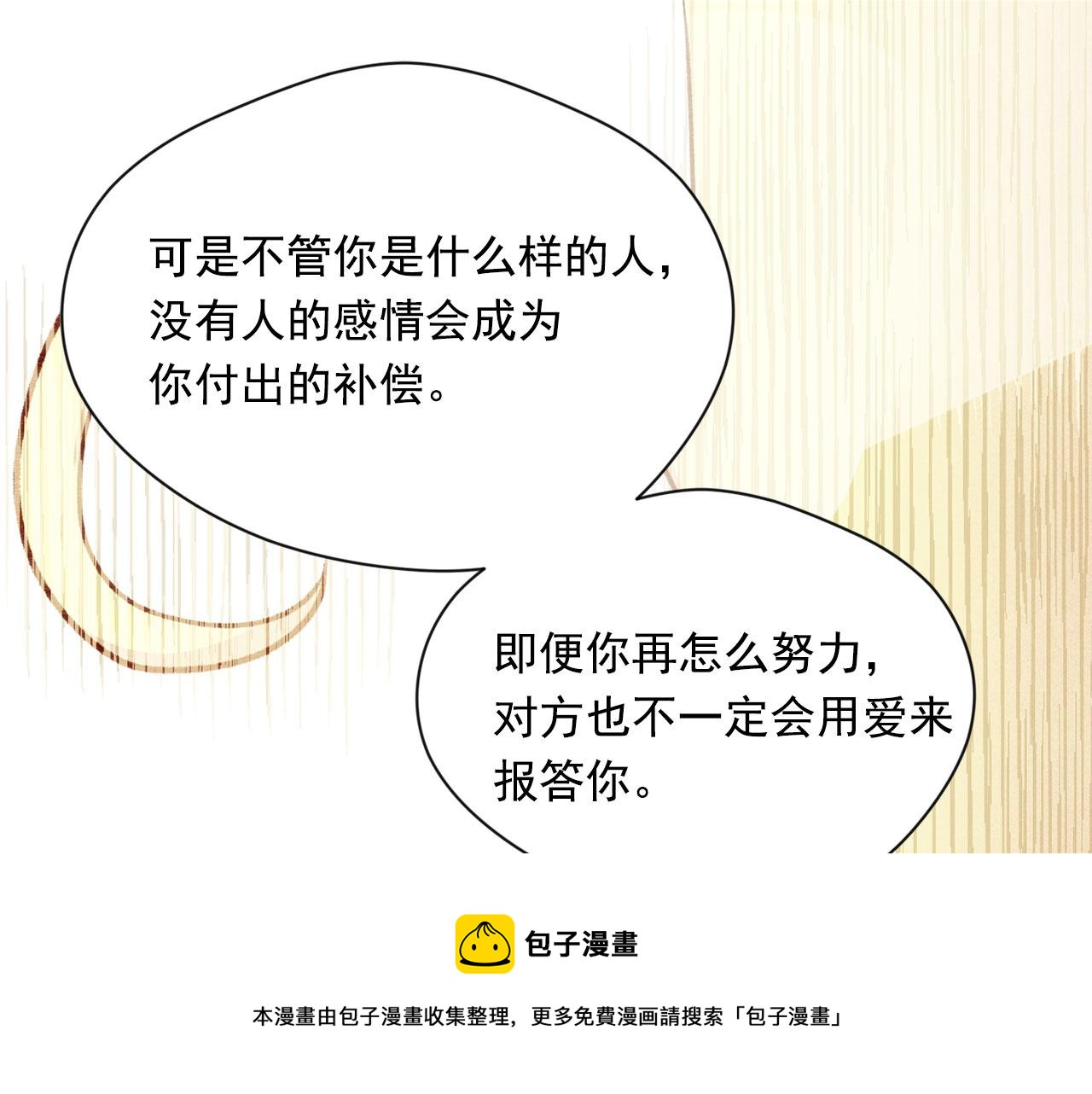 第3季 第8话 复杂的关系124