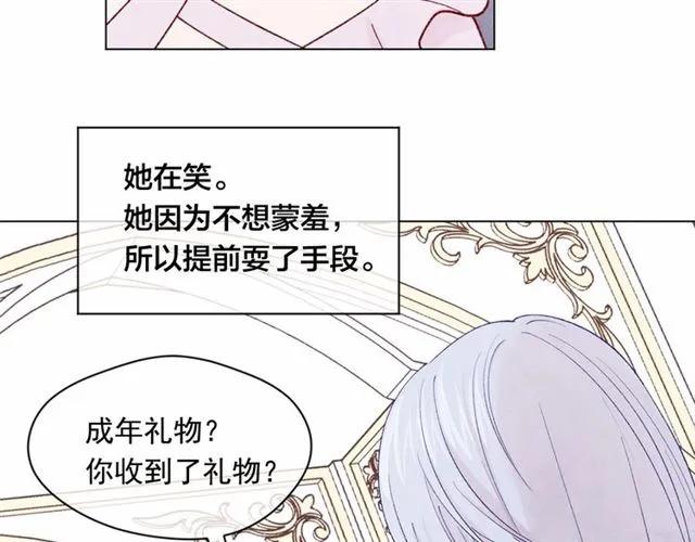 第43话 我也要为你准备惊喜！9