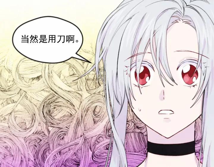 第37话 挑拨成功！109