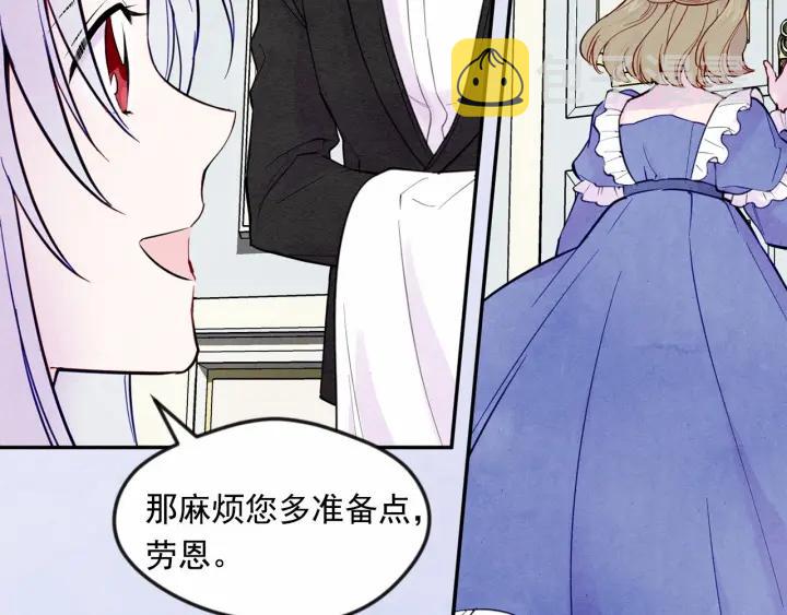 第31话 承认自己是私生子？10
