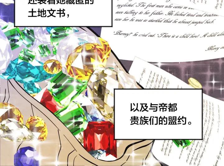 第17话 刺杀行动失败103