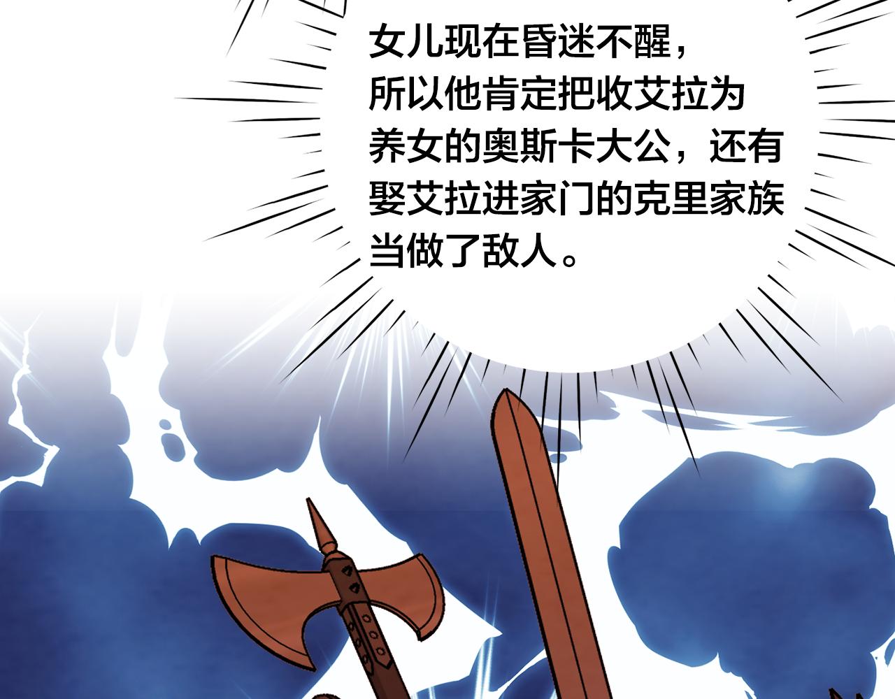 第3季 第7话 以下犯上110