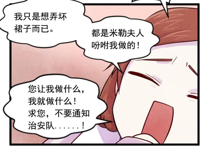 第17话 刺杀行动失败57
