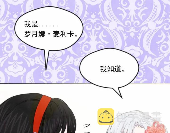 第37话 挑拨成功！23