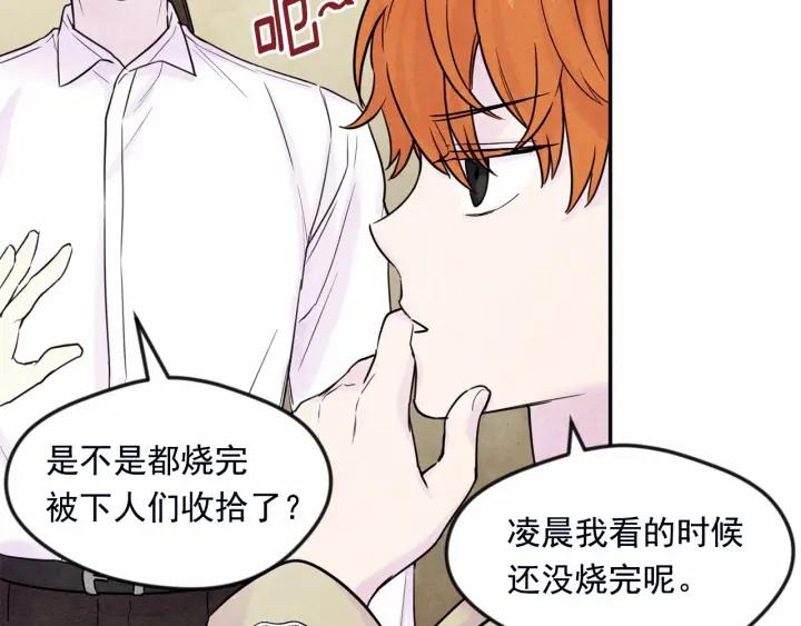 第32话 竟再次污蔑我！139