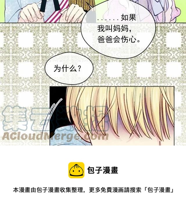 第49话 你的安慰92