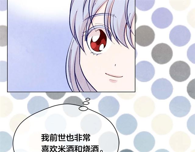 第2季 第22话 伪装自己101