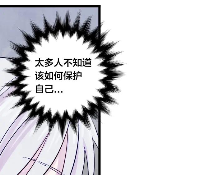 第23话 阶级游戏29
