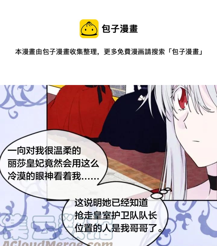 第37话 挑拨成功！36