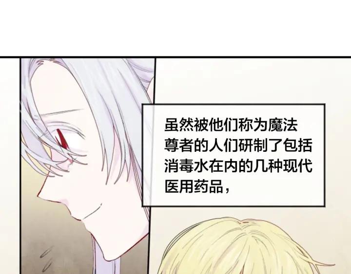 第37话 挑拨成功！111