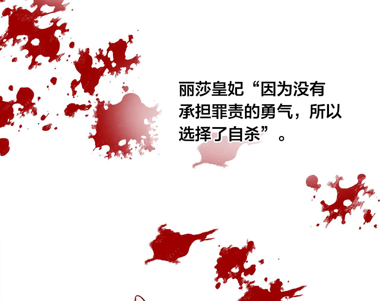 第3季 第4话 皇妃自杀130