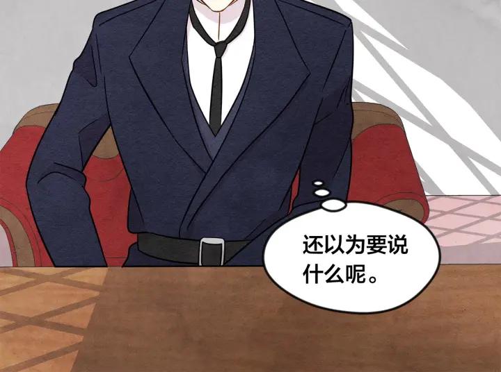 第13话 获取信任83