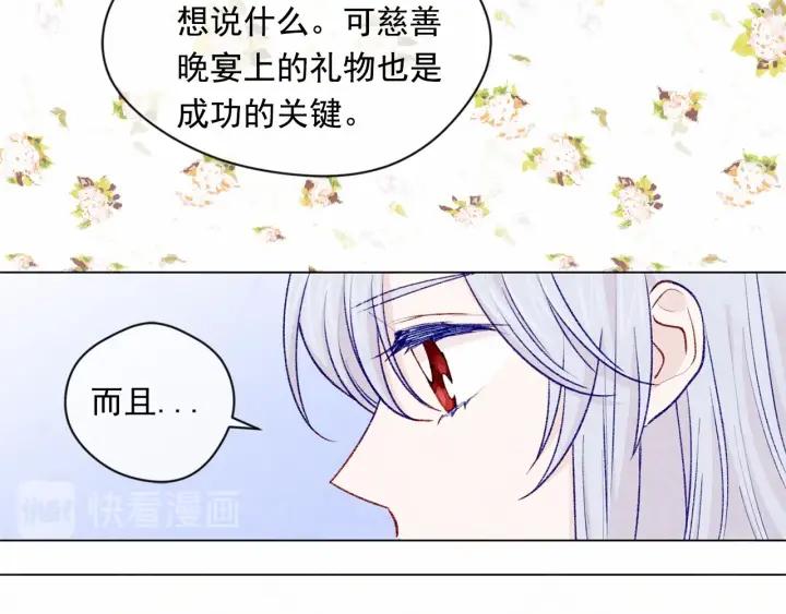 第2季 第3话 天真无邪的少女55