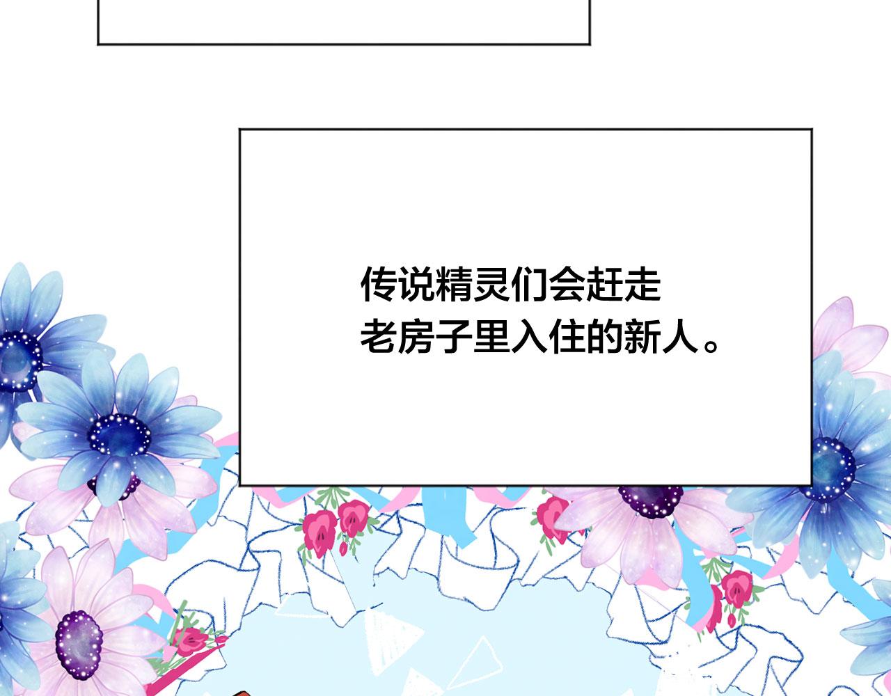 第3季 第6话 结婚礼物26