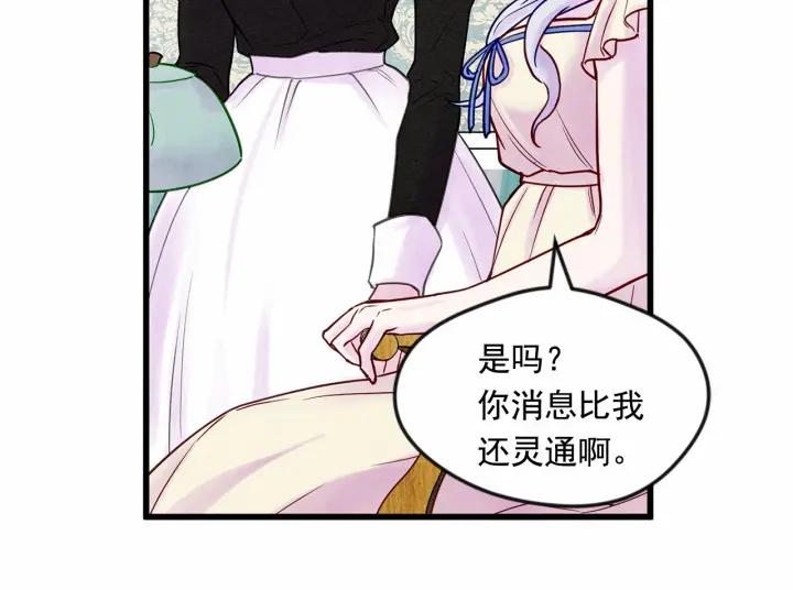 第29话 我是你征服不了的女子14